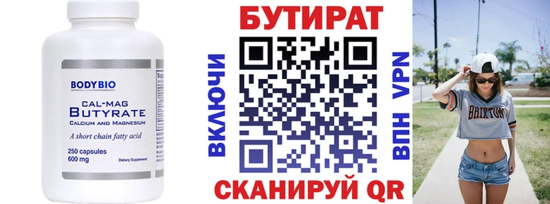 Бутират жидкий экстази  нарко площадка клад  Бежецк  купить закладку  kraken как войти 