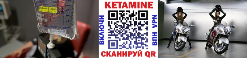 КЕТАМИН VHQ  маркетплейс официальный сайт  Бежецк  мега маркетплейс 