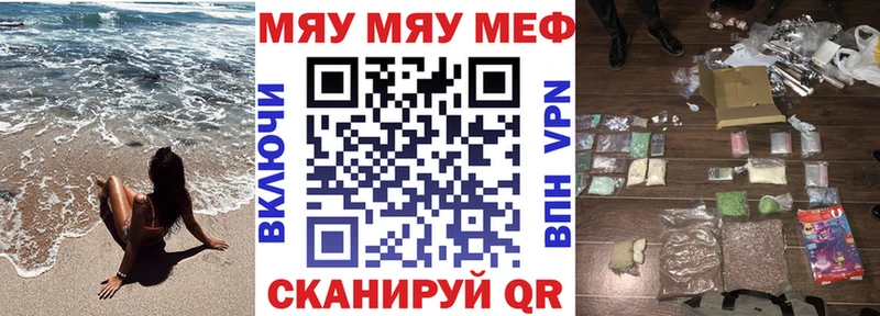 цена наркотик Бежецк МЕФ мяу мяу
