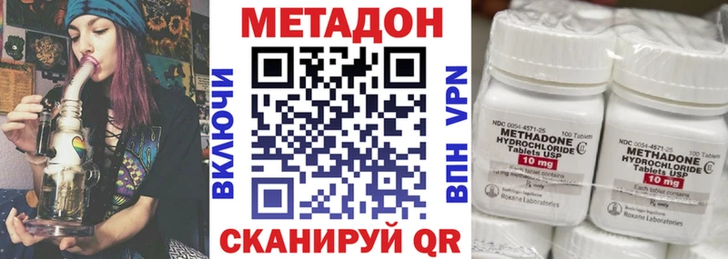 Метадон кристалл  Бежецк 